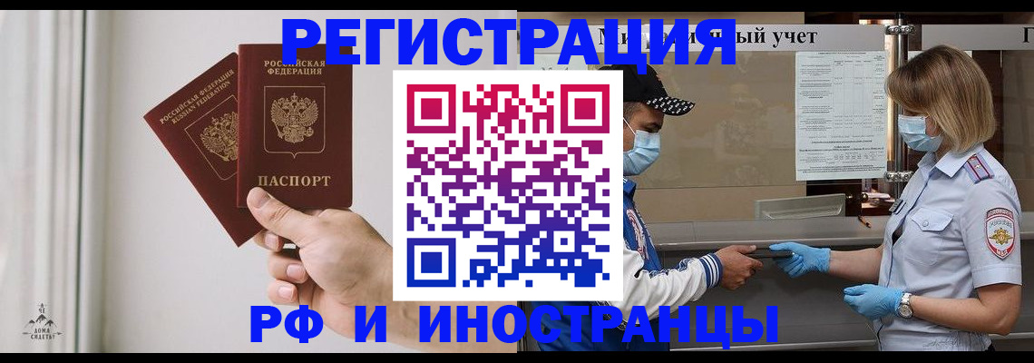 временная регистрация поиск в Мариинском Посаде