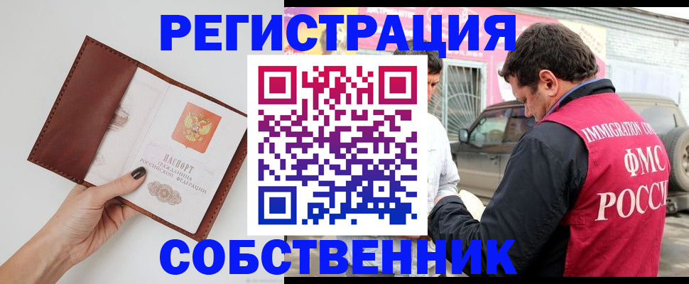временная регистрация для всех в Мариинском Посаде