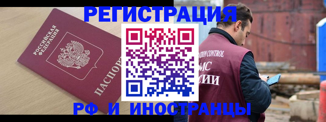 прописка поиск в Мариинском Посаде