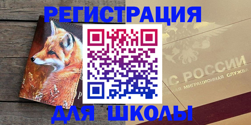временная регистрация 2025 в Мариинском Посаде
