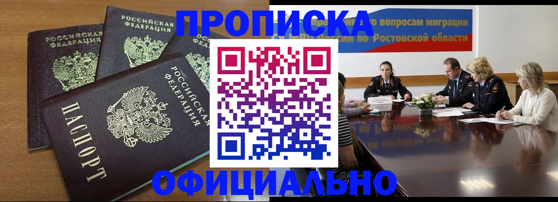 прописка в квартире в Мариинском Посаде