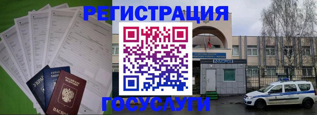 прописка в Мариинском Посаде