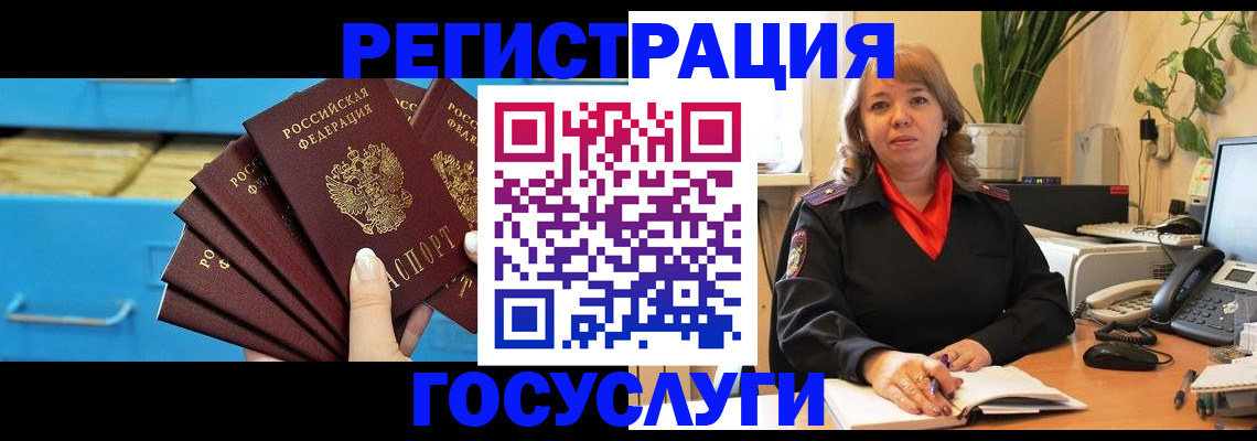 временная регистрация для всех в Мариинском Посаде